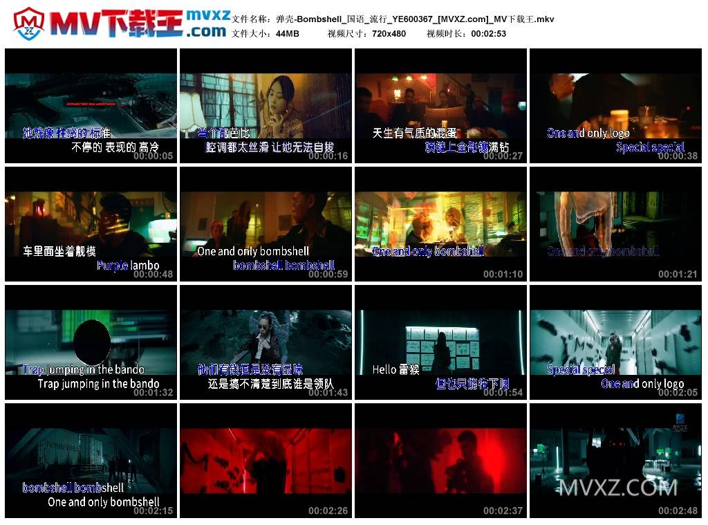 弹壳-Bombshell_国语_流行_YE600367
